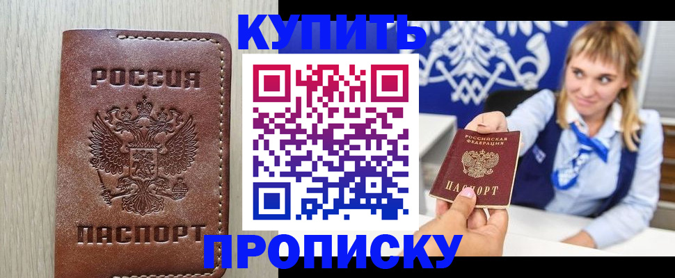 временная регистрация для всех в Сочи