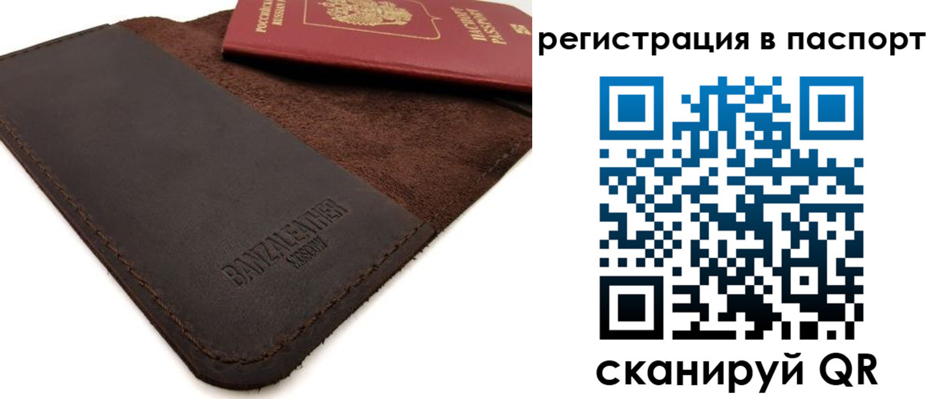 миграционный учет в Сочи