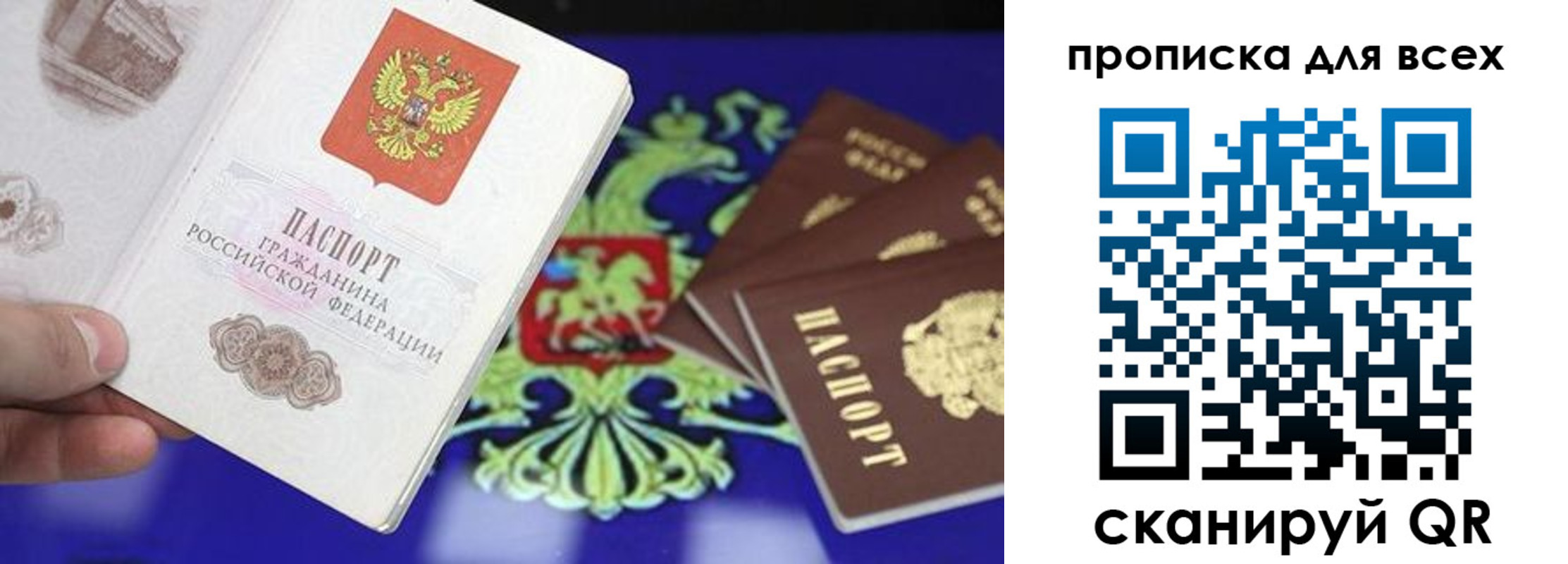 временная регистрация в квартире в Сочи