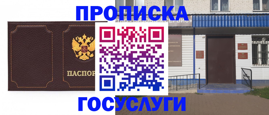 регистрация для дет. сада в Сочи