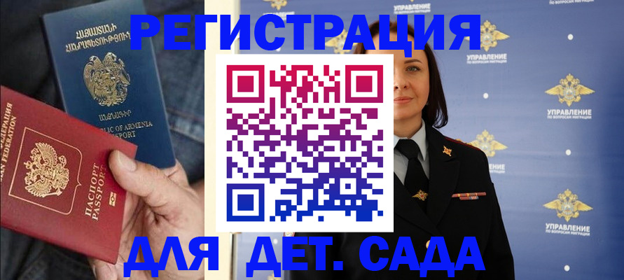 временная регистрация законно в Сочи