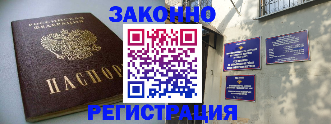 найти адрес прописки в Сочи